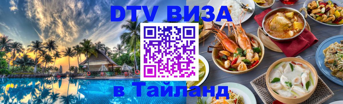 Оформление DTV визы под ключ: стоимость и тарифы, только загранпаспорт - 